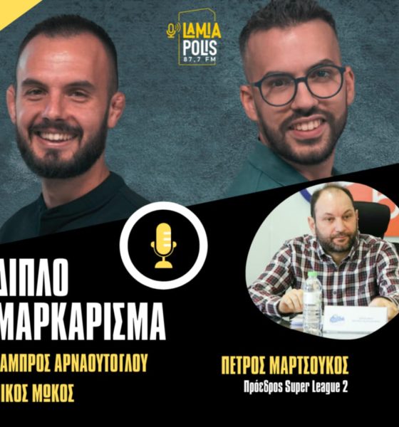 diplo markarisma- martsoukos