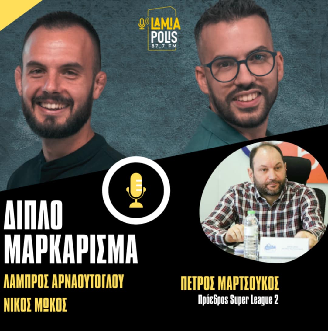 diplo markarisma- martsoukos